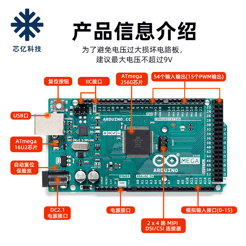 新版MEGA2560 R3开发板原装改进版ATMEGA16U2 CH340 兼容Arduino - 图0