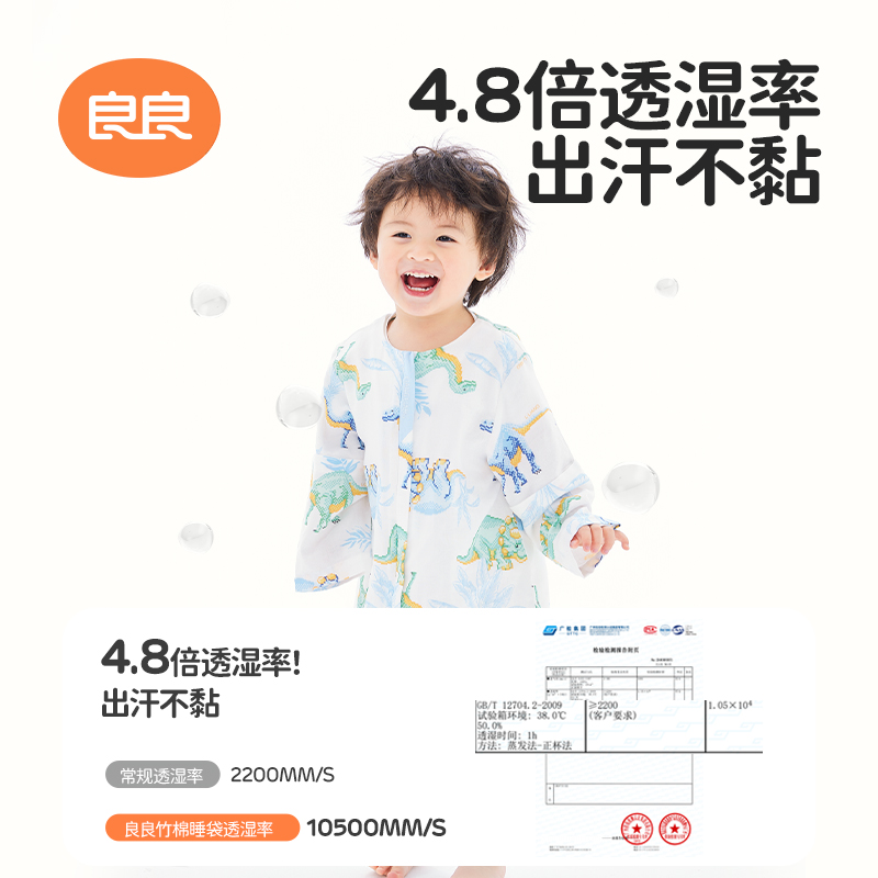 良良婴儿睡袋春夏薄款新生儿童竹棉纱布空调被子宝宝四季通用神器