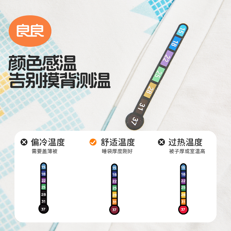 良良婴儿恒温睡袋儿童春夏款防踢被新生儿宝宝冬季加厚纯棉睡袋