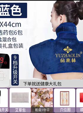 俞兆林全身电加热海盐艾灸
