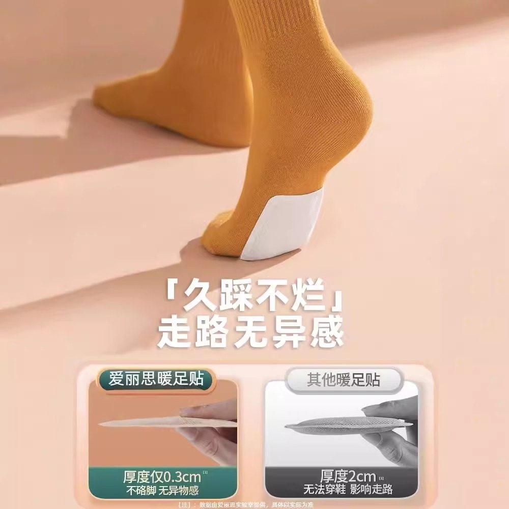 爱丽思日本暖足贴女脚底暖宝宝自发热暖贴鞋垫暖脚神器足底暖脚贴,淘宝优惠券,粉丝福利购,淘宝优惠卷