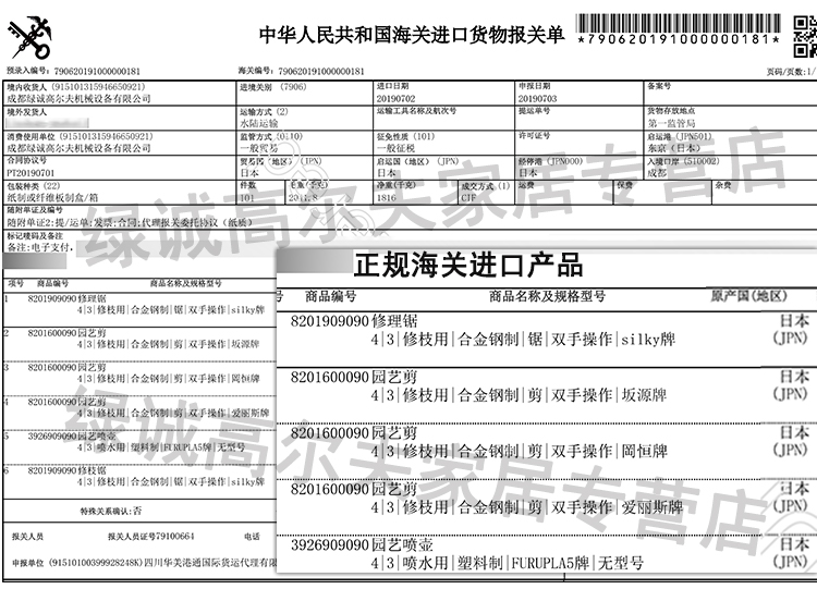 日本原装进口冈恒剪刀200岡恒修枝剪103岗恒专业盆景果树修剪-图2