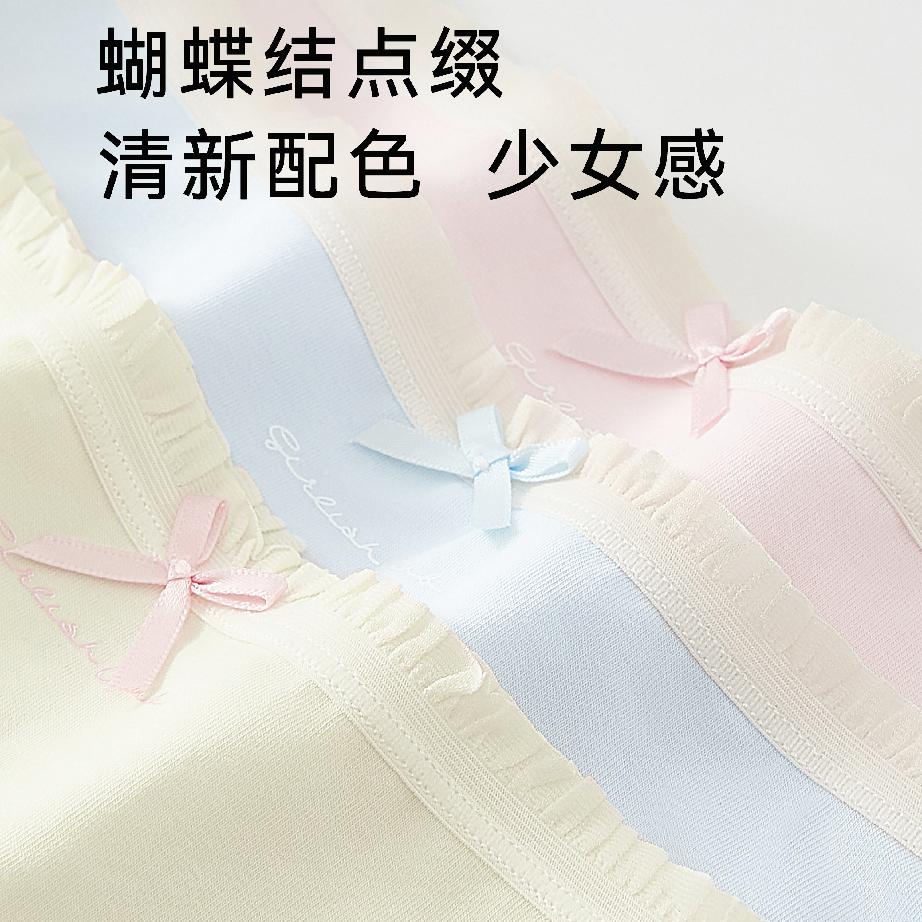 风物札记 加长裆新疆棉内裤女纯棉裆抑菌透气蝴蝶结少女短裤  10A,淘宝优惠券,粉丝福利购,淘宝优惠卷