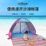 Пляжная портативная складная палатка, автоматический простой детский дождевик для рыбалки, защита от солнца, полностью автоматический