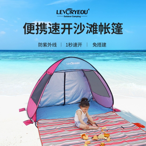 Пляжная портативная складная палатка, автоматический простой детский дождевик для рыбалки, защита от солнца, полностью автоматический