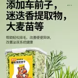 Qiao Belle Cat Mint Cat Biscuits кот закуски кошка