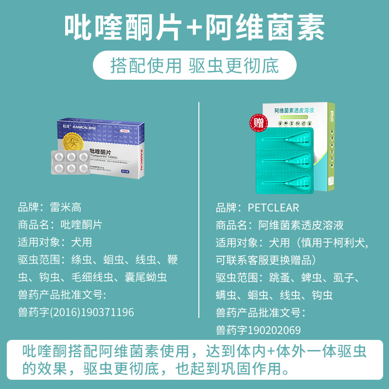 宠物狗狗体内驱虫药大型犬金毛拉布拉多中型犬柯基体内外一体打虫 - 图1