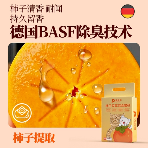 Кошачий мусор Смешанный тофу кошачий мусор бентонит руда песчаная песчаная тапиока просот тофу песчаной дезодорант без пыли 40 jin доступная упаковка