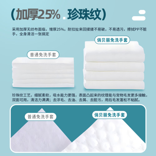宠物猫咪免洗手套猫湿巾专用猫咪清洁狗狗干洗洗澡除臭猫犬用纸巾 - 图0