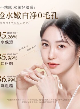 eleytele日本进口小分子补水喷雾控油保湿去闭口粉刺收缩毛孔爽肤