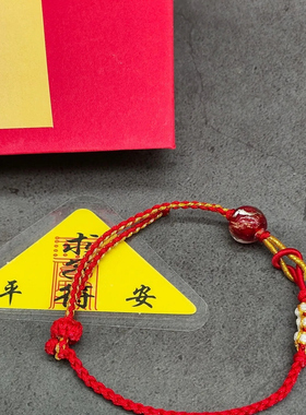 【普陀山顺丰直发】好孕红绳2026年备孕求子手绳孕期孕产手工琉璃