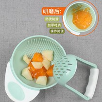 Baby Assisted Grinding Machine Baby Fruit Puree Food Tool Kit Cuisine Bowl Conditioning Stick Manual Grinding Bowl