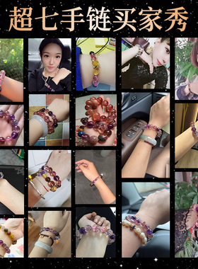 瓦萨比送女朋友水晶手链