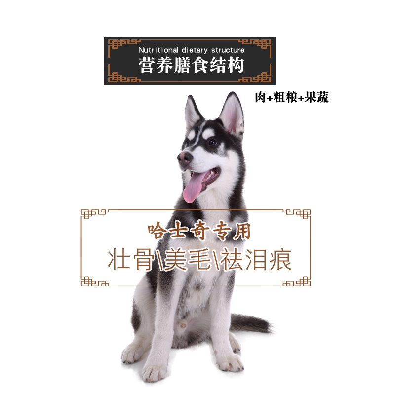 哈士奇专用狗粮10kg成犬幼犬通用20斤装中型犬美毛补钙天然粮优惠券