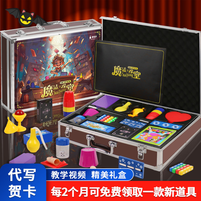 Magic props ກ່ອງຂອງຂວັນເດັກນ້ອຍ magician ພຽງເລັກນ້ອຍ