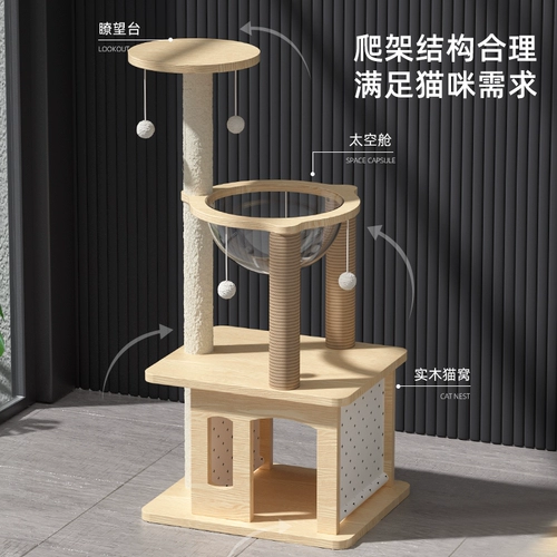 Кошачья кошачья кошачья кошачья кошачья кошачье дерево интегрированное кошачье кошачье, захватывающее меча -роп небольшая квартира Вилла не занимает землю