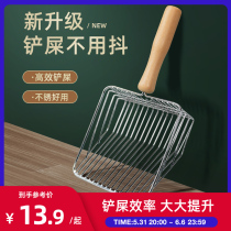 Special Size Cat Sand Shovel Stainless Steel One-piece Cat Sand Basin Iron Shovel Metal Fine Hole Shoveling Cat Sandal Shit