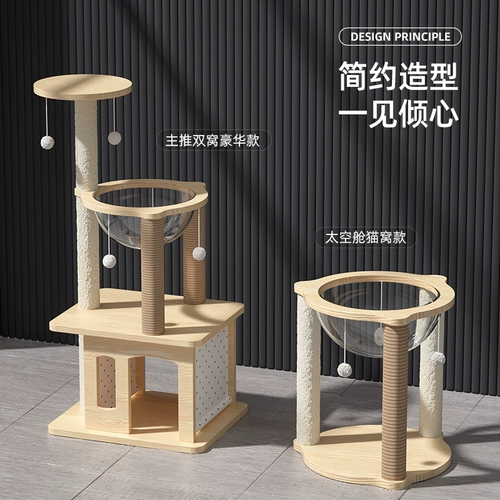 Кошачья кошачья кошачья кошачья кошачья кошачье дерево интегрированное кошачье кошачье, захватывающее меча -роп небольшая квартира Вилла не занимает землю