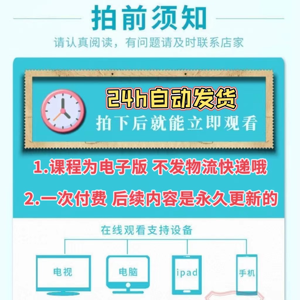 学唱歌零基础入门教程视频全套课程声乐自学五音不全教学音乐技巧 - 图3