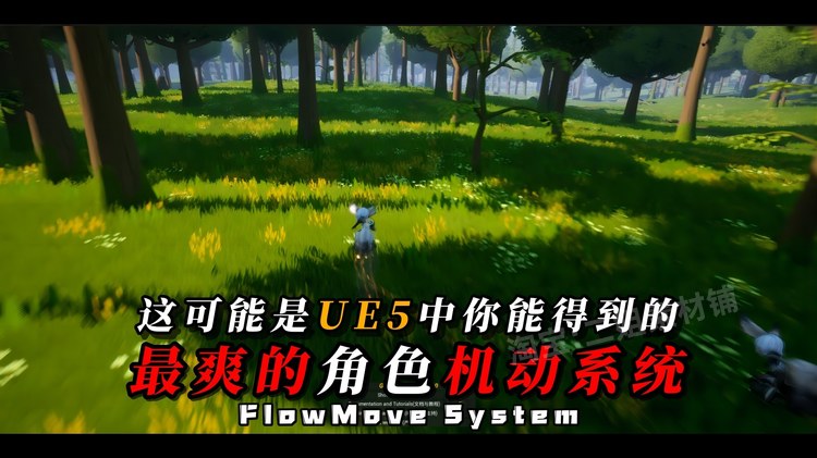 GBWFlowMove  5.0-5.2多人游戏就绪高速移动系统插件UE5 - 图1