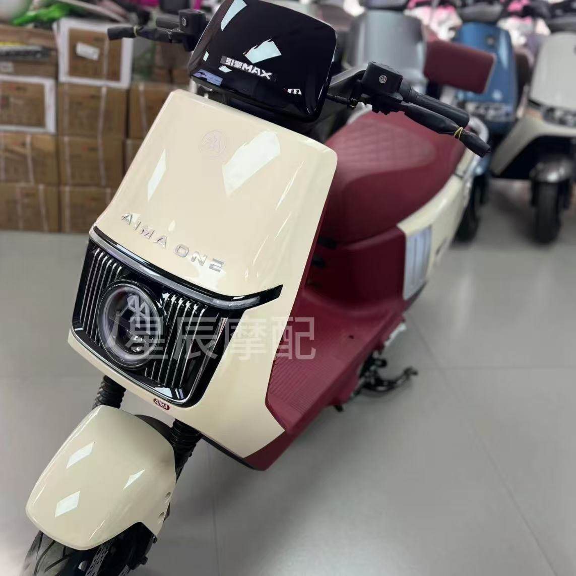 爱玛仰望A715电动车外壳配件AB65原装配件外壳全套塑件前围前泥板,淘宝优惠券,粉丝福利购,淘宝优惠卷