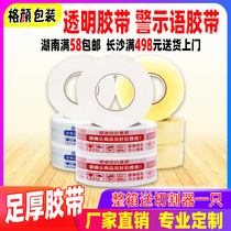Taobao Adhesive Tape Warning Tape Seal Case Adhesive Tape Packing Closure Adhesive Tape Seal Case Adhesive Tape Transparent Rubberized Fabric