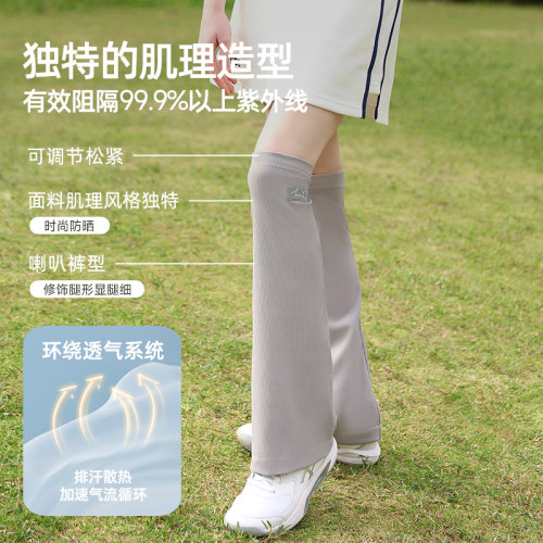 ohsunny裤腿防晒腿套新款防蚊袜套脚套夏季防紫外线喇叭型过膝 - 图0