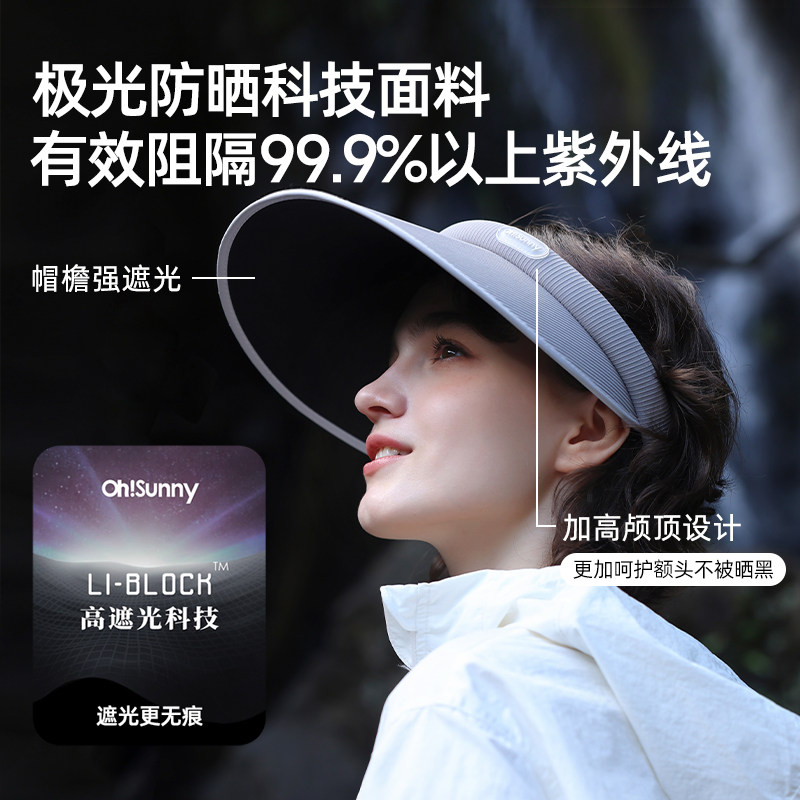 ohsunny防晒帽子女春夏户外蛋糕帽 ohsunny帽子
