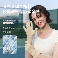 ohsunny凉感防晒手套骑行防紫外线透气防滑可触屏开车遮阳原纱