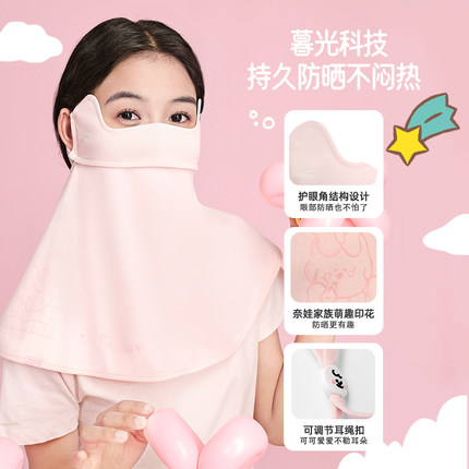 ohsunny防晒面罩女高颜值防紫外线透气易呼吸不起雾护颈面罩