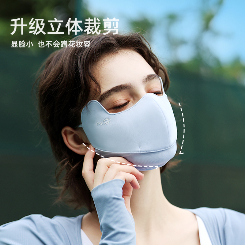 ohsunny护眼角立体防晒口罩女防紫外线开口透气凉感开车遮阳面罩