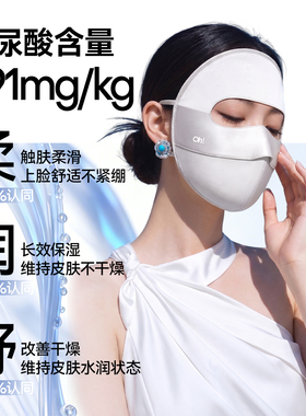 ohsunny真丝桑蚕丝防晒面罩