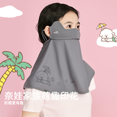 奈娃家族xOhSunny联名防晒口罩高颜值原纱开车护眼角防晒面罩