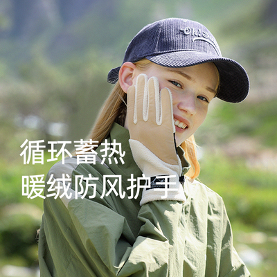 ohsunny蓄热锁温保暖手套