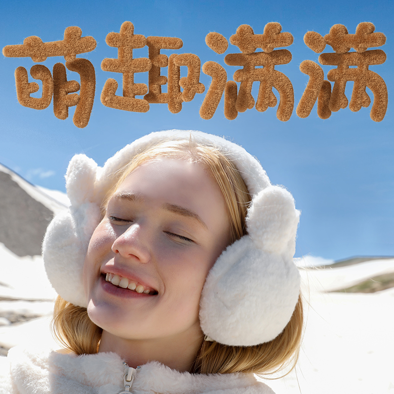 ohsunny冬天可爱毛绒护耳罩新款保暖可折叠防寒防冻耳暖耳捂子