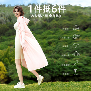ohsunny女神长款防晒衣