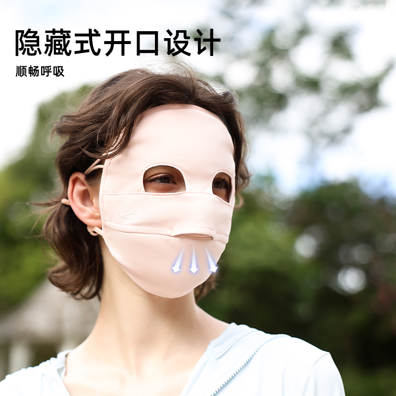 ohsunny防晒面罩护颈一体全脸女防紫外线透气护颈冰丝遮阳脸基尼