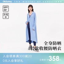 ossunny sunscreen woman long style cool feeling pro-skin full-body anti-UV light and breathable sunscreen jacket outdoors