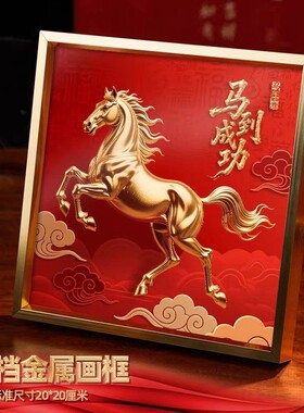 【下单立减50元】新年紫气东来马到成功吉祥摆件卧室电视柜百搭WJ