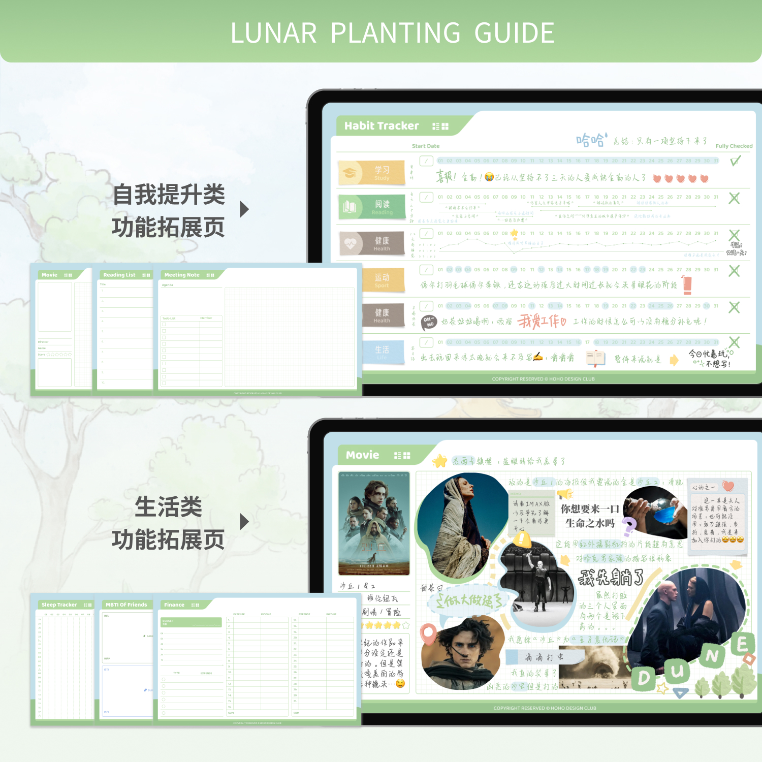 月球种植指南iPad电子手帐模板月计划日程计划本Goodnotes安卓平 - 图2