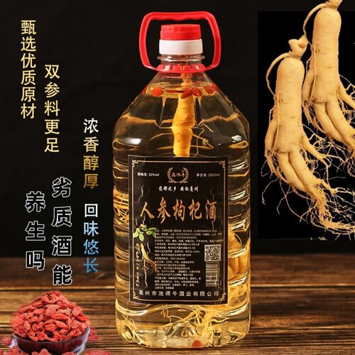 (精品）长白山人参枸杞酒52度42度5斤散装桶装养生滋补酒纯粮泡酒 - 图1