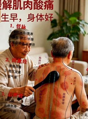 全身按摩锤敲背锤出痧拍捶背神器可开水清洗捶背器敲打经络拍打棒