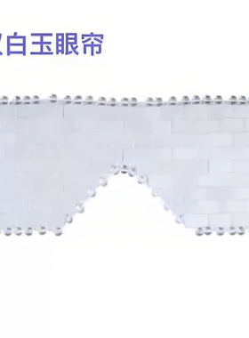 粉水晶眼帘手工编制贵妇玉石眼罩面部按摩缓解眼疲劳玉石面罩