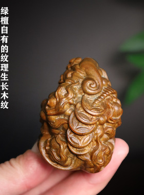 绿檀木有球必应貔貅抱球实木无漆手把件男女国风个性创意礼品批发