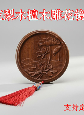 天然檀木镜子妆镜便携随身镜精致雕花小圆镜实木镜可印logo礼品