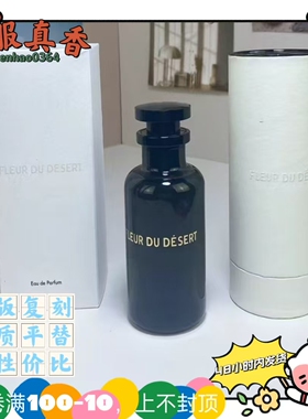 孤影流浪幽灵平替香水浮影风中萨博玫瑰绯沙瑰魄沙漠之馨悠然海岸