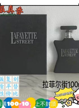 外贸和平自然的气息跨境平替香水翠贝卡区绿点区拉菲尔街新版德街