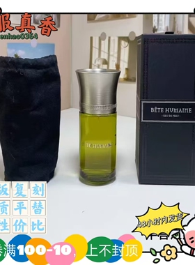 外贸白色之兽限定版跨境平替香水血色之木半兽之人沙漠之花男女士