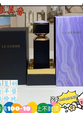 光耀宝石平替香水罗宾尼亚赤英姿玉秘雀琥珀玄青奥尼克彦蓝红碧玉