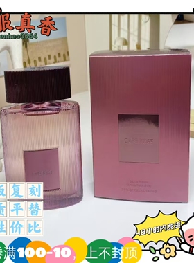 荒野檀木海洋乌木平替香水光影皮革之水之影香精咖啡玫瑰中国荆棘
